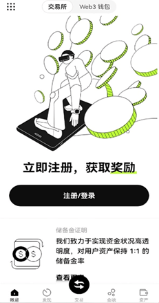 法币交易界面